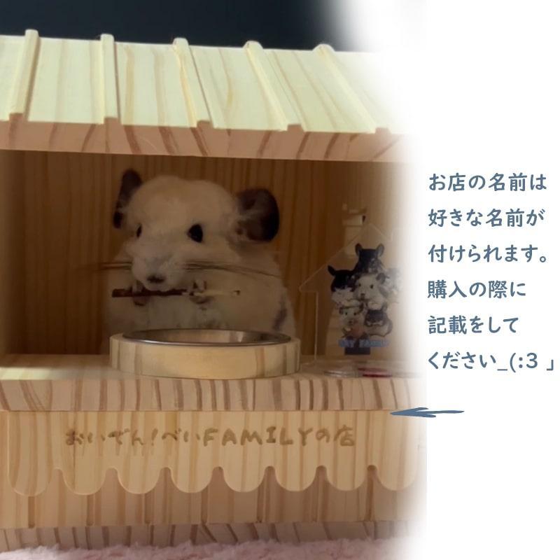 小動物