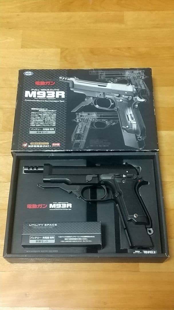 東京マルイ 電動ガン M93R