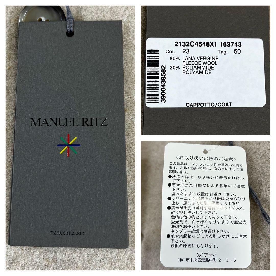 【新品タグ付き】ManuelRitzチェスターコート 取り外し可能襟 ベージュ