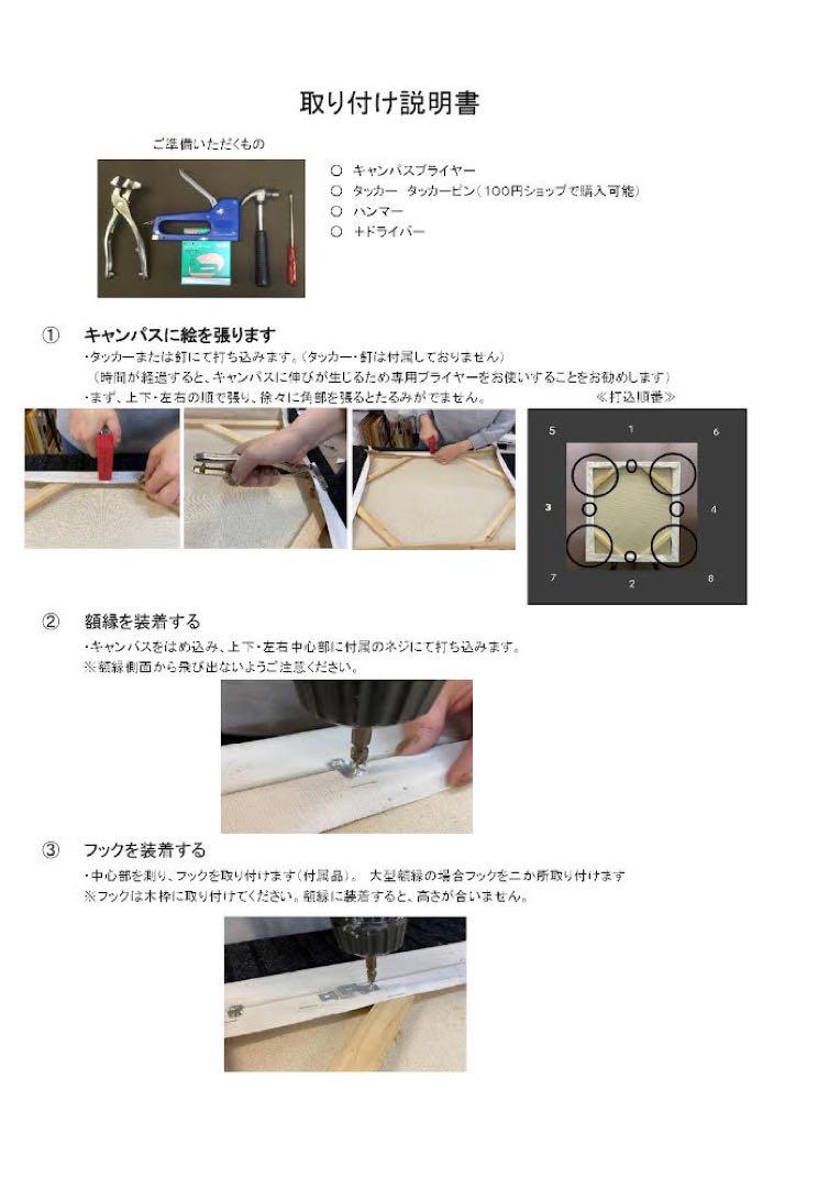 F6号 油絵用 額縁 フレーム 木製Wホワイト キャンバス取付木枠、金具セット