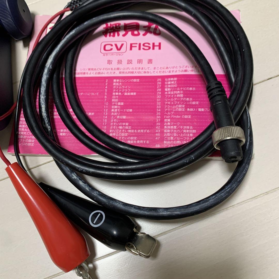 探見丸CV-fish シマノ