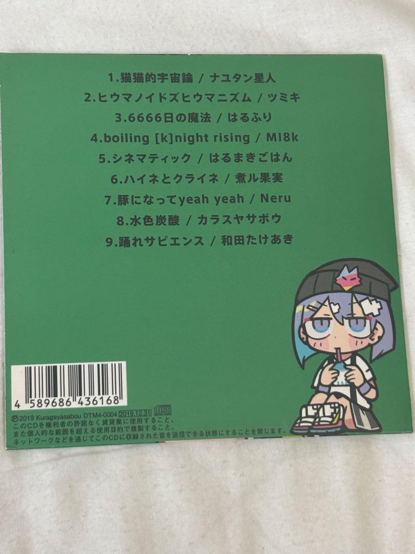 ボカロ CDまとめ売り お値下げしました ボカロ CDまとめ売り お値下げしました - メルカリ