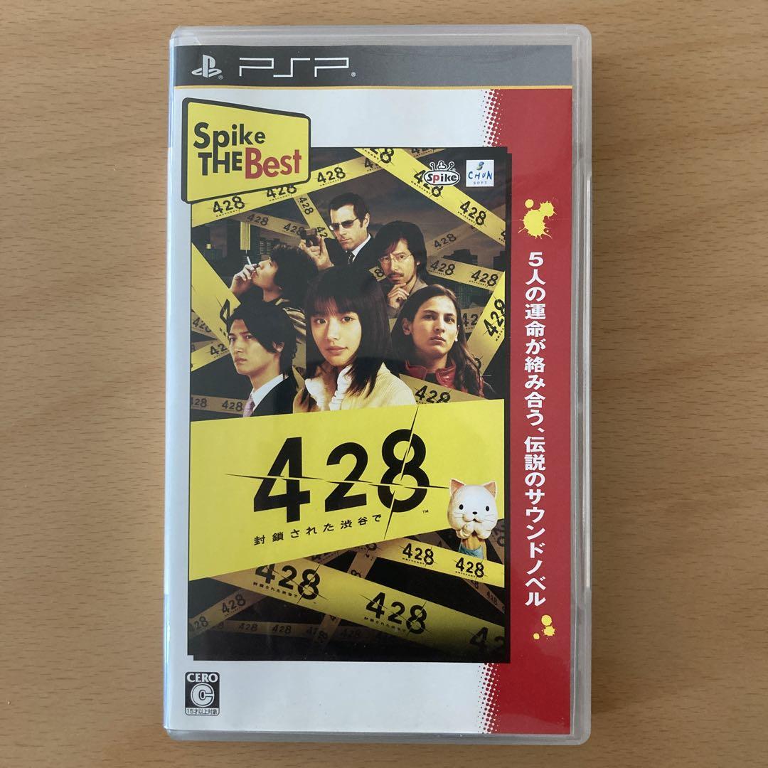 428 封鎖された渋谷で B2ポスター① 428 封鎖された渋谷で B2ポスター①