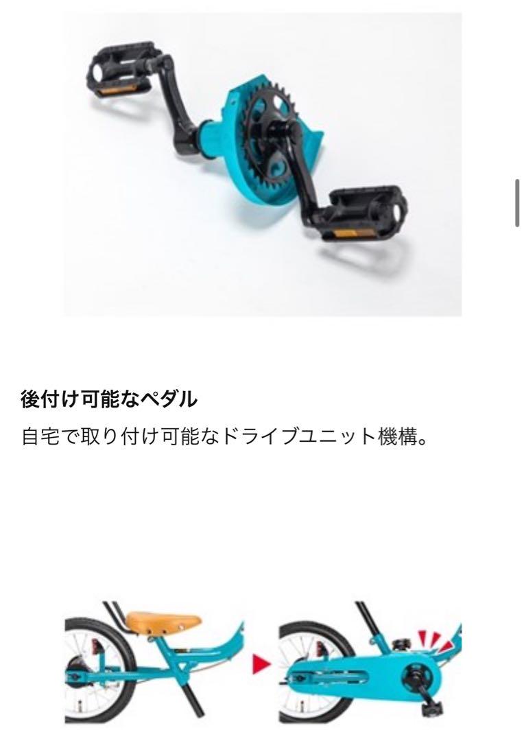 ペダル着脱可能】幼児用自転車 12インチ 白（カスタマイズシール
