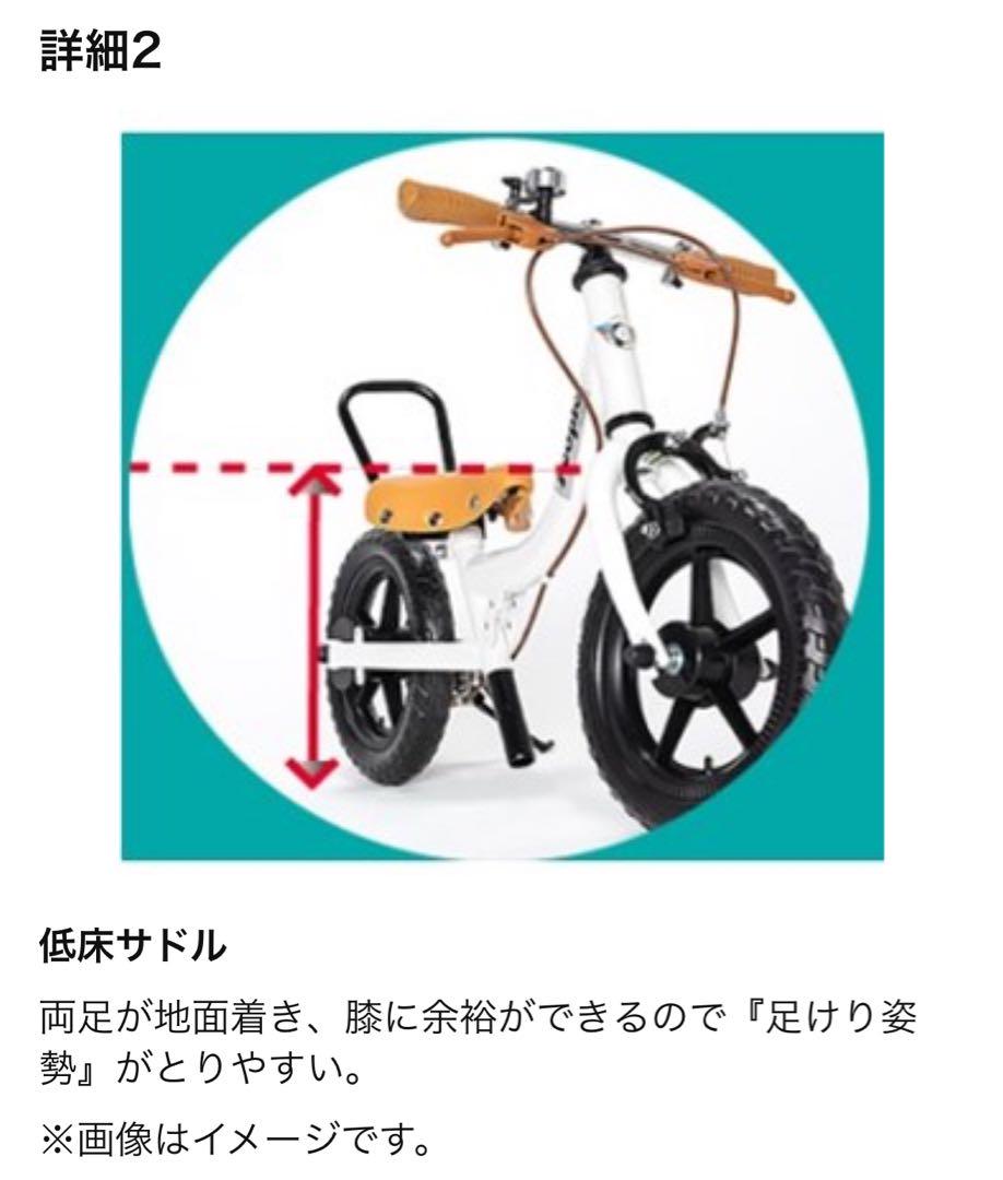 【ペダル着脱可能】幼児用自転車 12インチ 白（カスタマイズシール付き）
