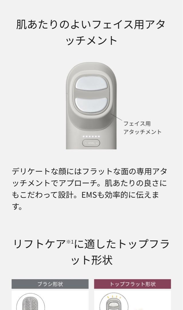【新品】Panasonic バイタリフト ブラシ