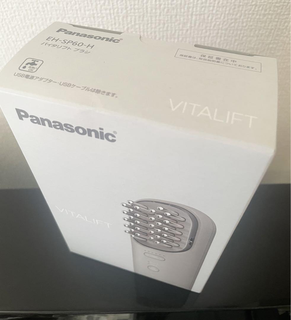 【新品】Panasonic バイタリフト ブラシ