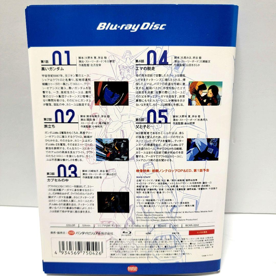 機動戦士Zガンダム Blu-ray 全10巻セット レンタル落ち - メルカリ