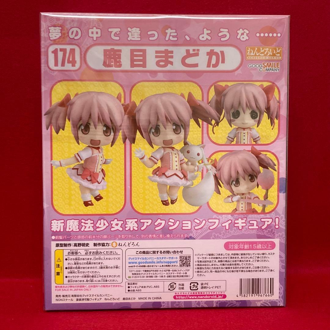 魔法少女まどか☆マギカ ねんどろいど 鹿目まどか Madoka 174