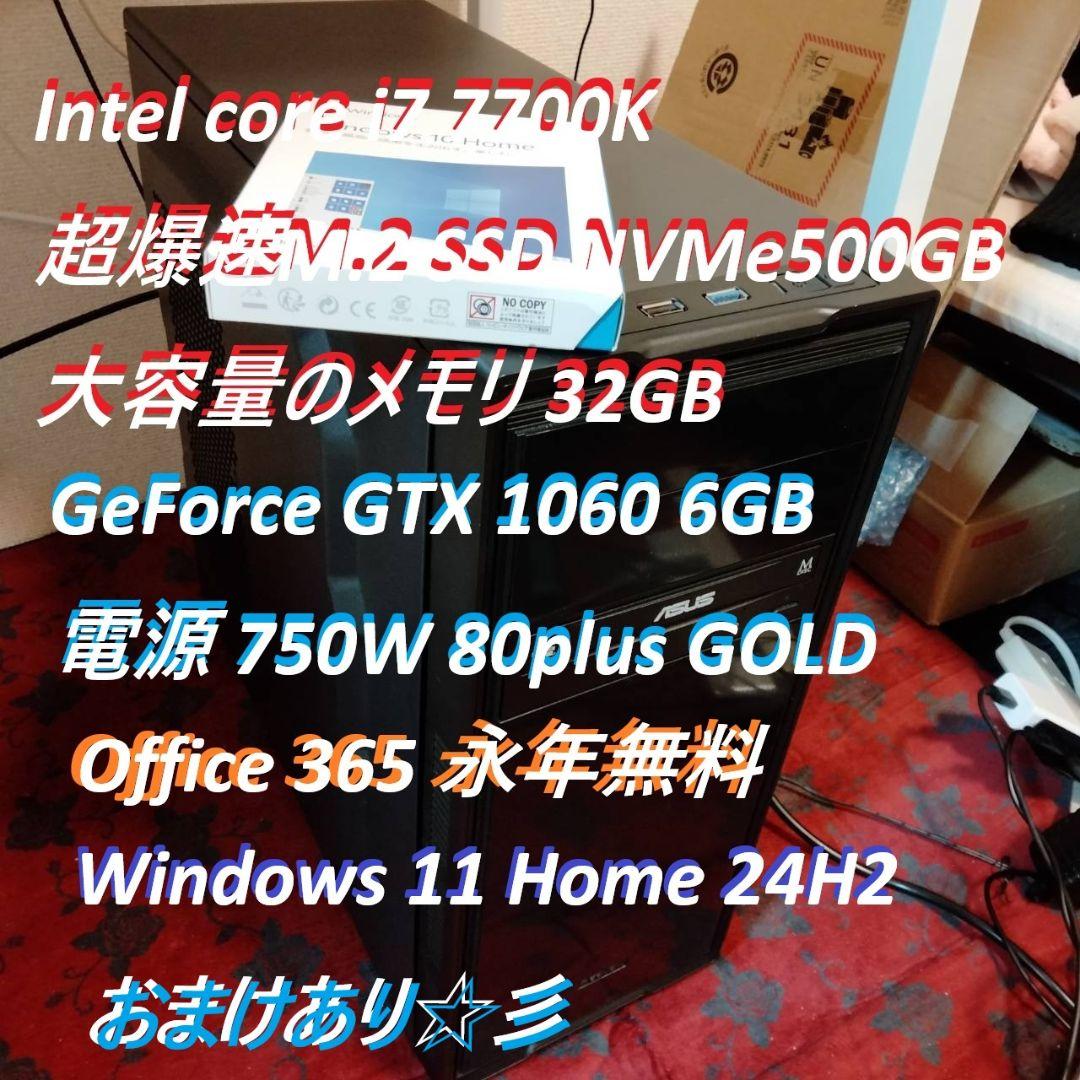 【FPSゲーム快適】ゲーミングPC/Core i7-7700K/GTX1060 ゲーミングPC i7 7700 GTX1060 ドスパラ ガレリア FPS快適