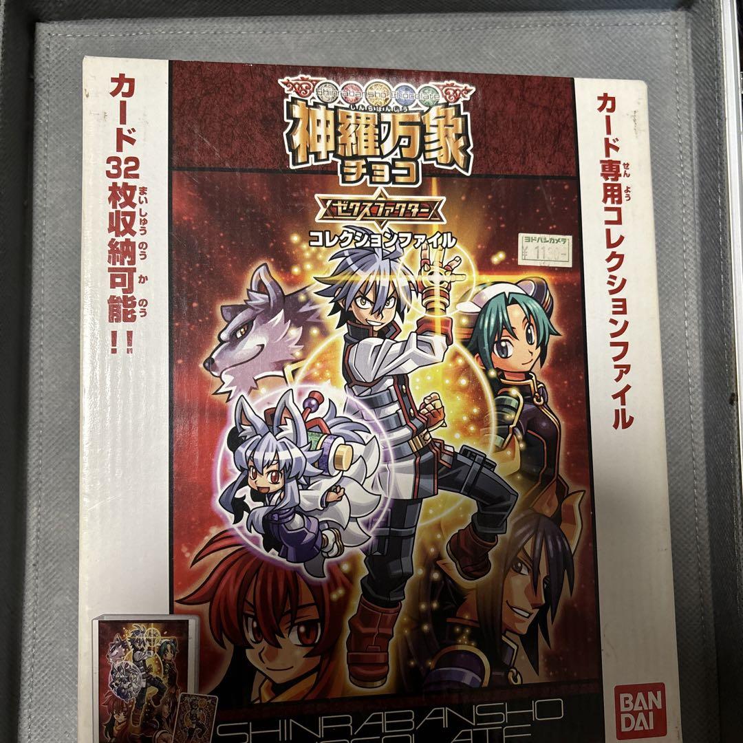 神羅万象チョコ　コレクションファイル　ゼクスファクター　箱売り 神羅万象チョコ ゼクスファクター ファイル 非売品カード - メルカリ