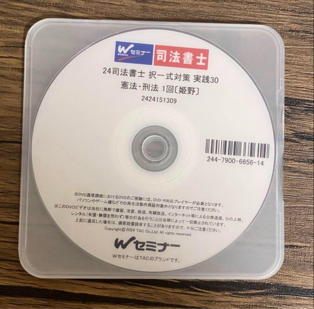 無料クーポン配布 アプリ 全8枚 憲法・刑法 司法書士 24年 メルカリ - 理論と実践 択一式対策 語学・辞書・学習参考書