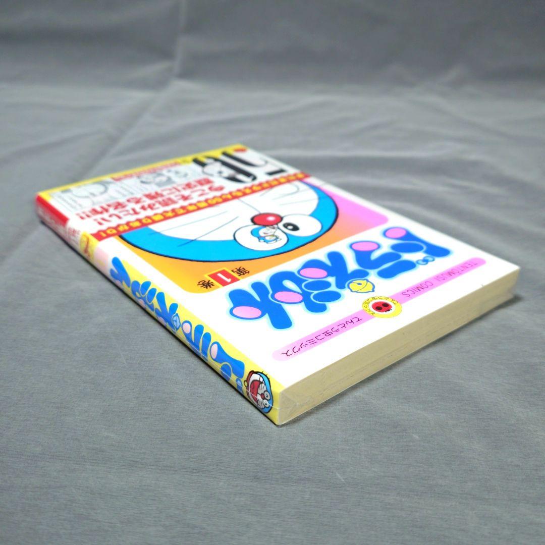ドラえもん ５０周年記念 第1巻専用帯 ドラえもん 50周年記念 第1巻専用帯 - メルカリ