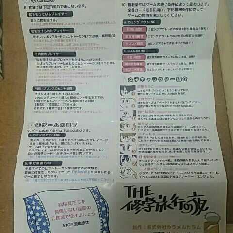 お金を節約 The 修学旅行の夜 Financegala It お金を節約 The 修学旅行の夜 Financegala It