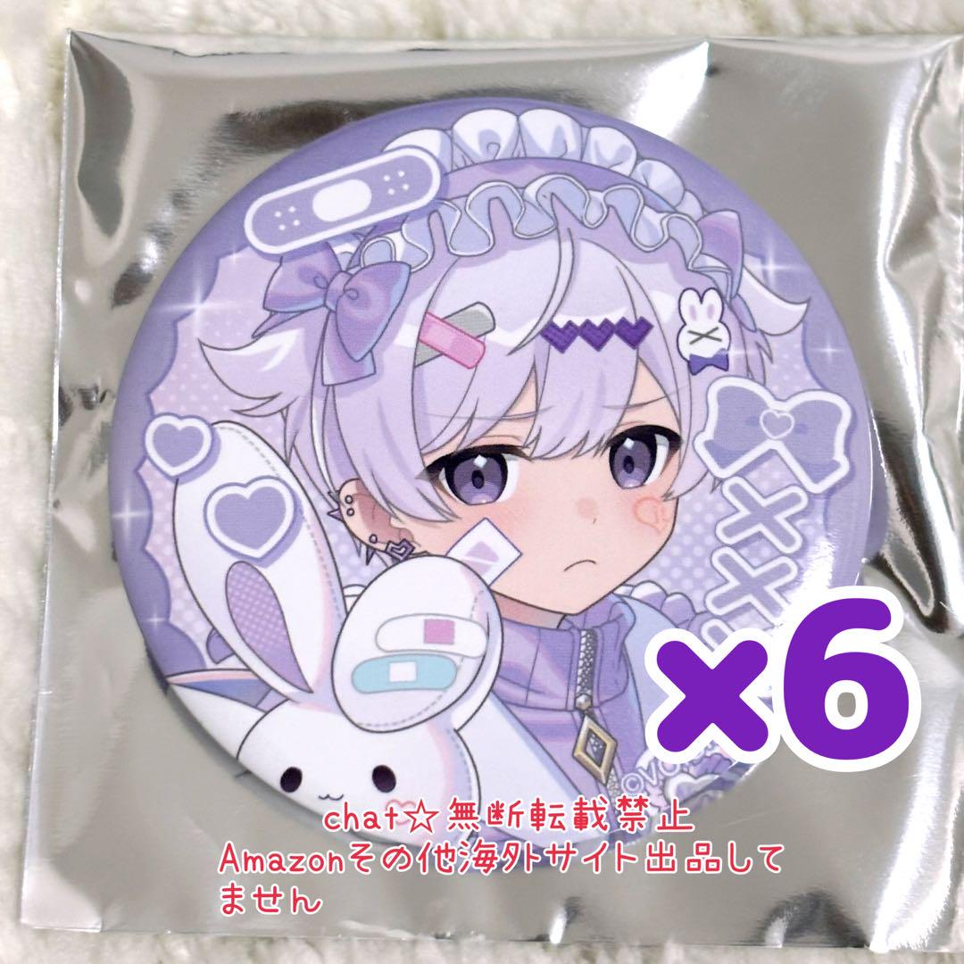 いれいす 缶バッジ 第18弾 愛足り 初兎くん