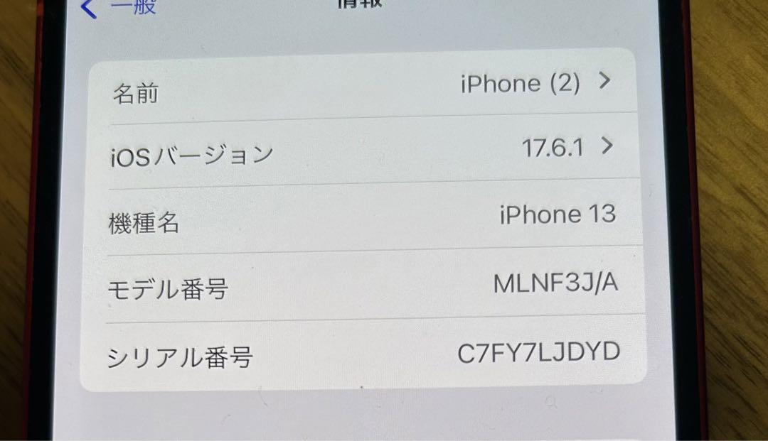 Apple iPhone 13 128GB レッド 本体 + 付属品