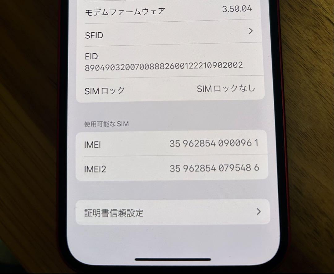 Apple iPhone 13 128GB レッド 本体 + 付属品