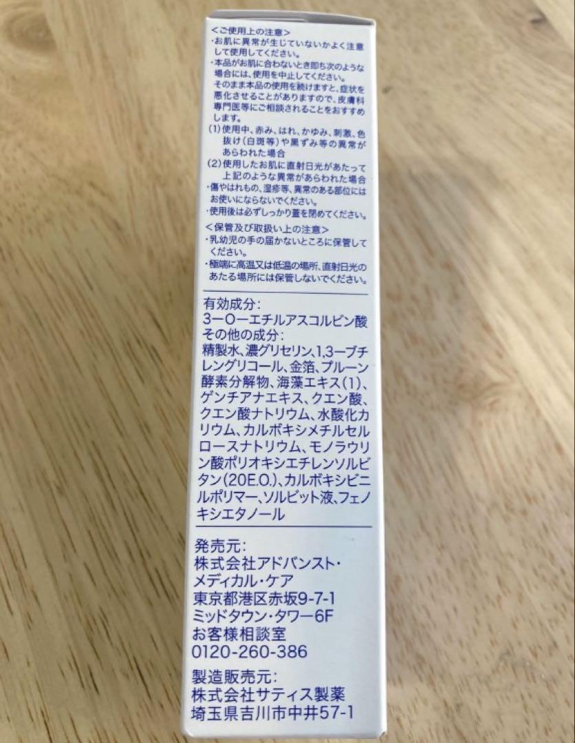 トトロさん専用⭐︎ミューノアージュ　アドバンストホワイトニングセラム　30ml×3