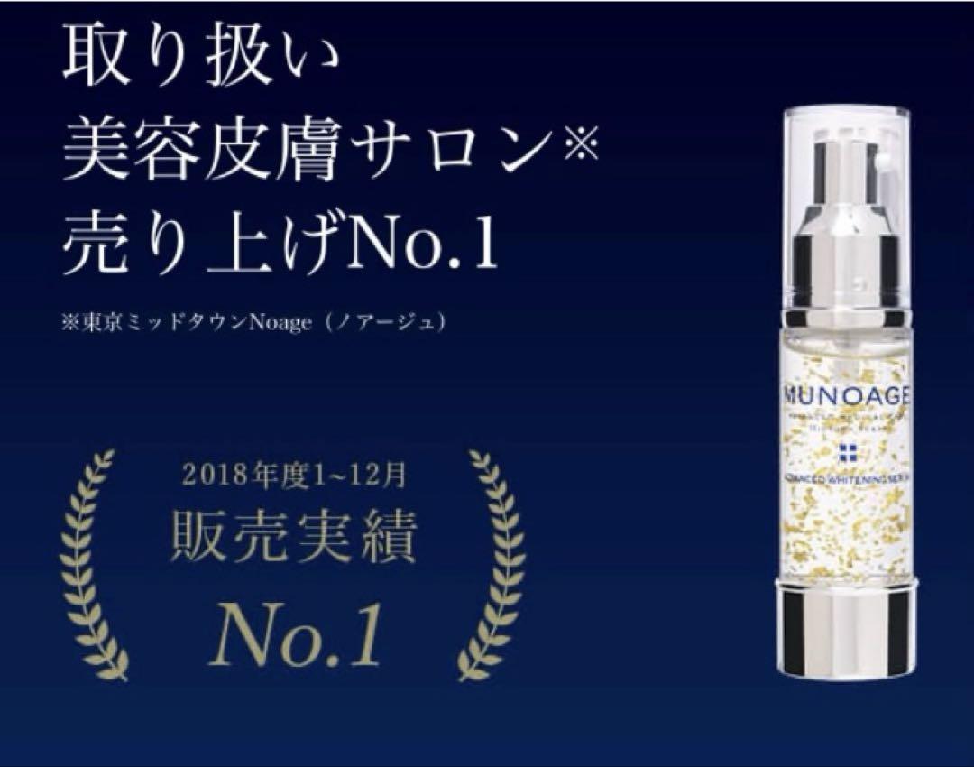 トトロさん専用⭐︎ミューノアージュ　アドバンストホワイトニングセラム　30ml×3