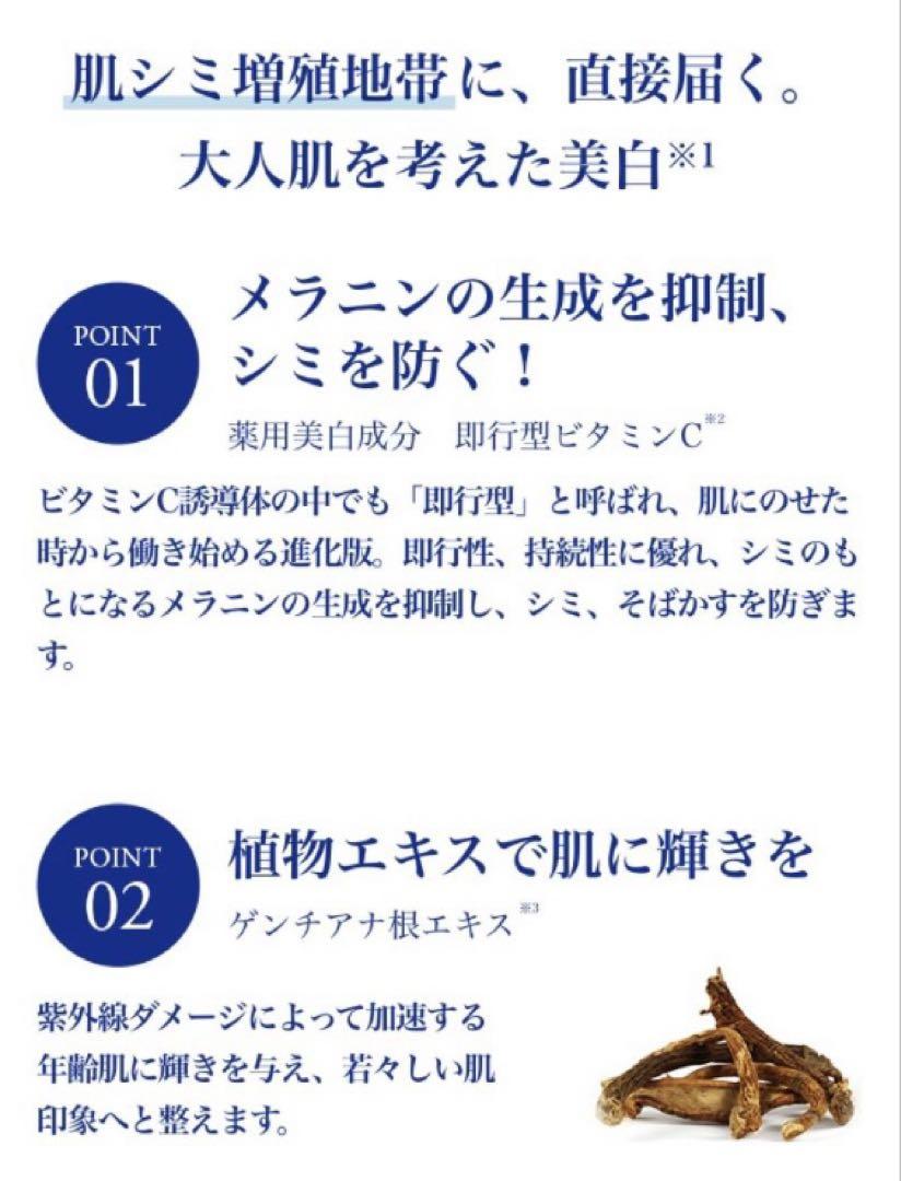 トトロさん専用⭐︎ミューノアージュ　アドバンストホワイトニングセラム　30ml×3