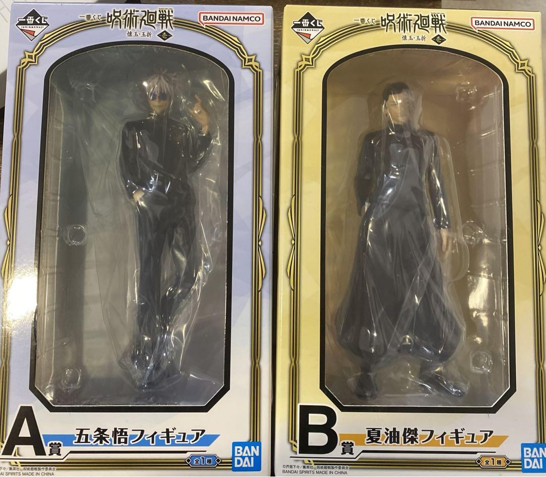 本物 呪術廻戦 五条悟フィギュアA賞 2個セッ B賞 夏油傑フィギュア コミック・アニメ