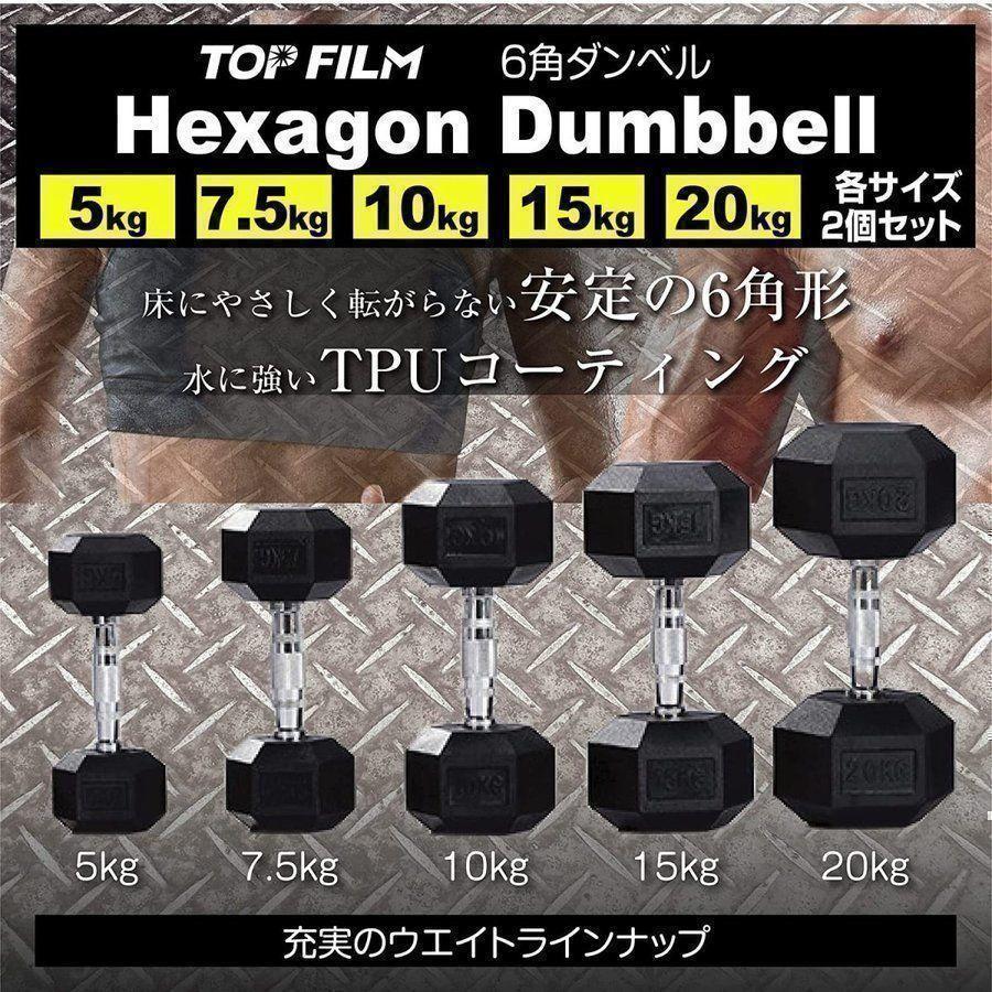 ヘキサゴンダンベル 20kg 2個セット 筋肉トレーニング 六角 スタイリッシュ TOP FILM ダンベル 鉄アレイ 20kg 2個セット 40kg ヘックス