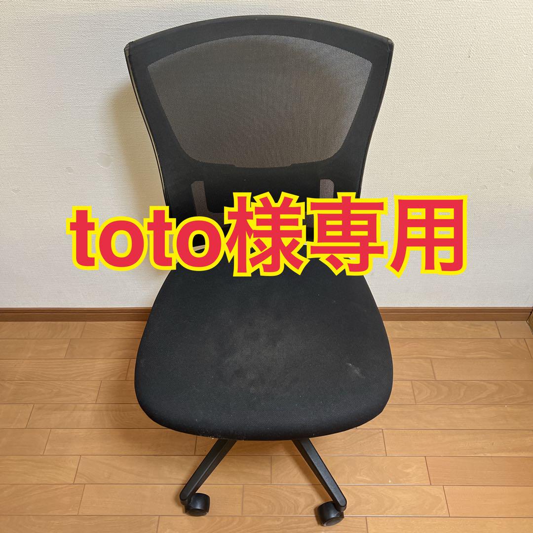 [インテリア　椅子]5:イトーキ回転チェア　YL5 ブラック　肘無し　説明書付き