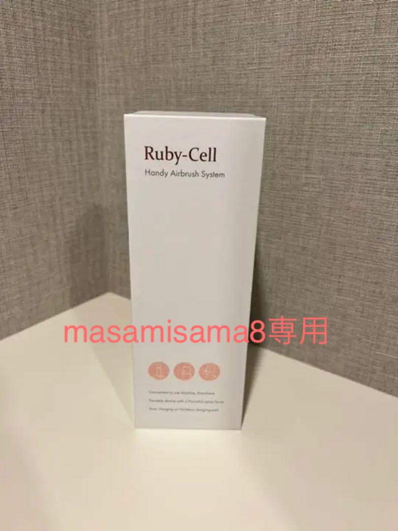 Ruby Cell ハンディスプレーガン