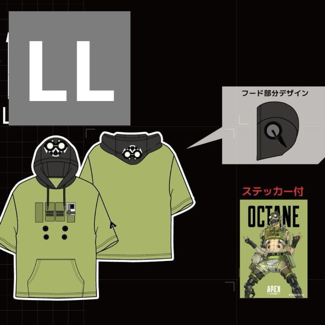 大人気 apex legends ドンキ Tシャツ パーカー オクタン LL