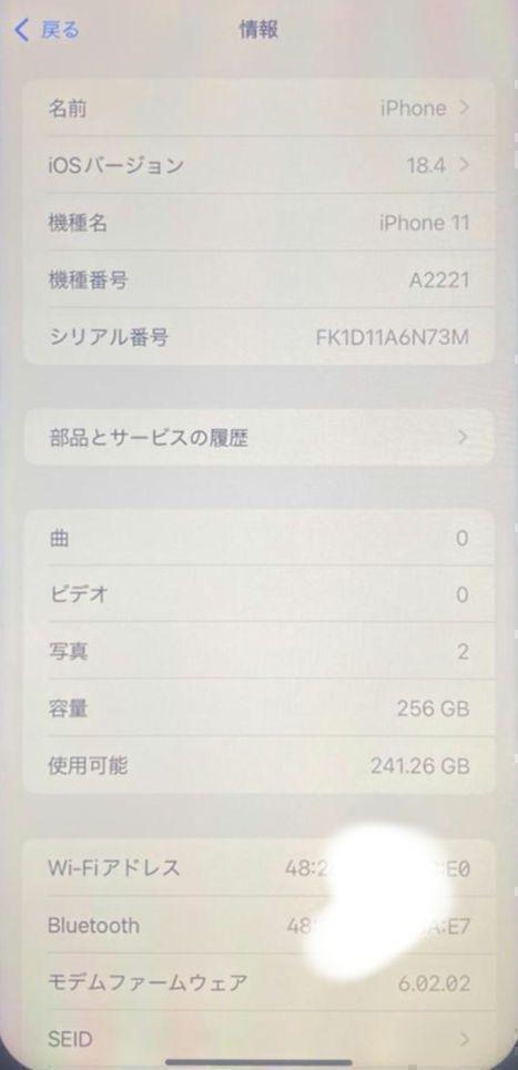 【新品液晶】即日発送　iPhone　11　256GB　SIMフリー　画面割無し