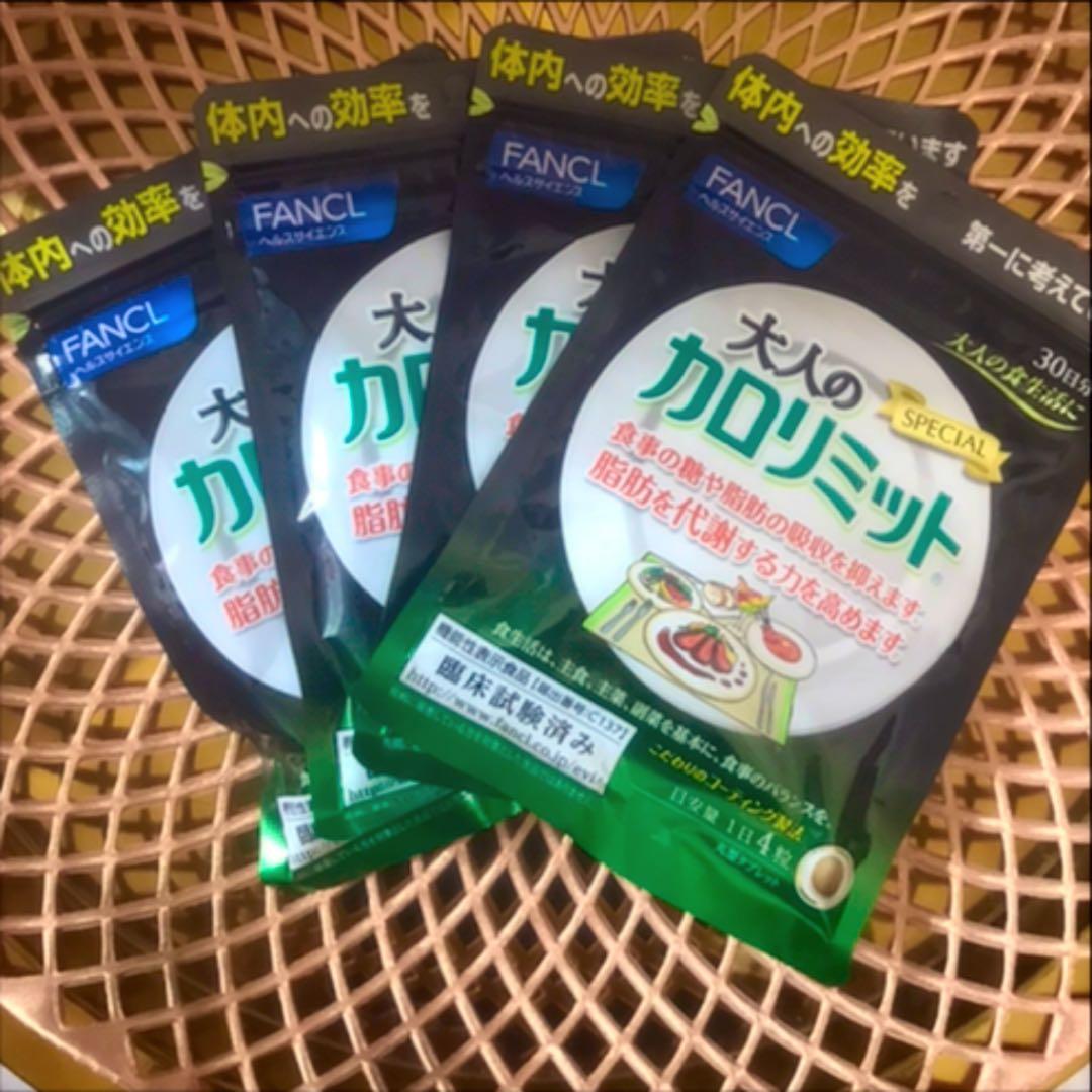 在庫わずか 旧ファンケル 大人のカロリミット30日分 1粒 4袋 販売促進 Anubis Stiemakisaran Ac Id 在庫わずか 旧ファンケル 大人のカロリミット30日分 1粒 4袋 販売促進 Anubis Stiemakisaran Ac Id