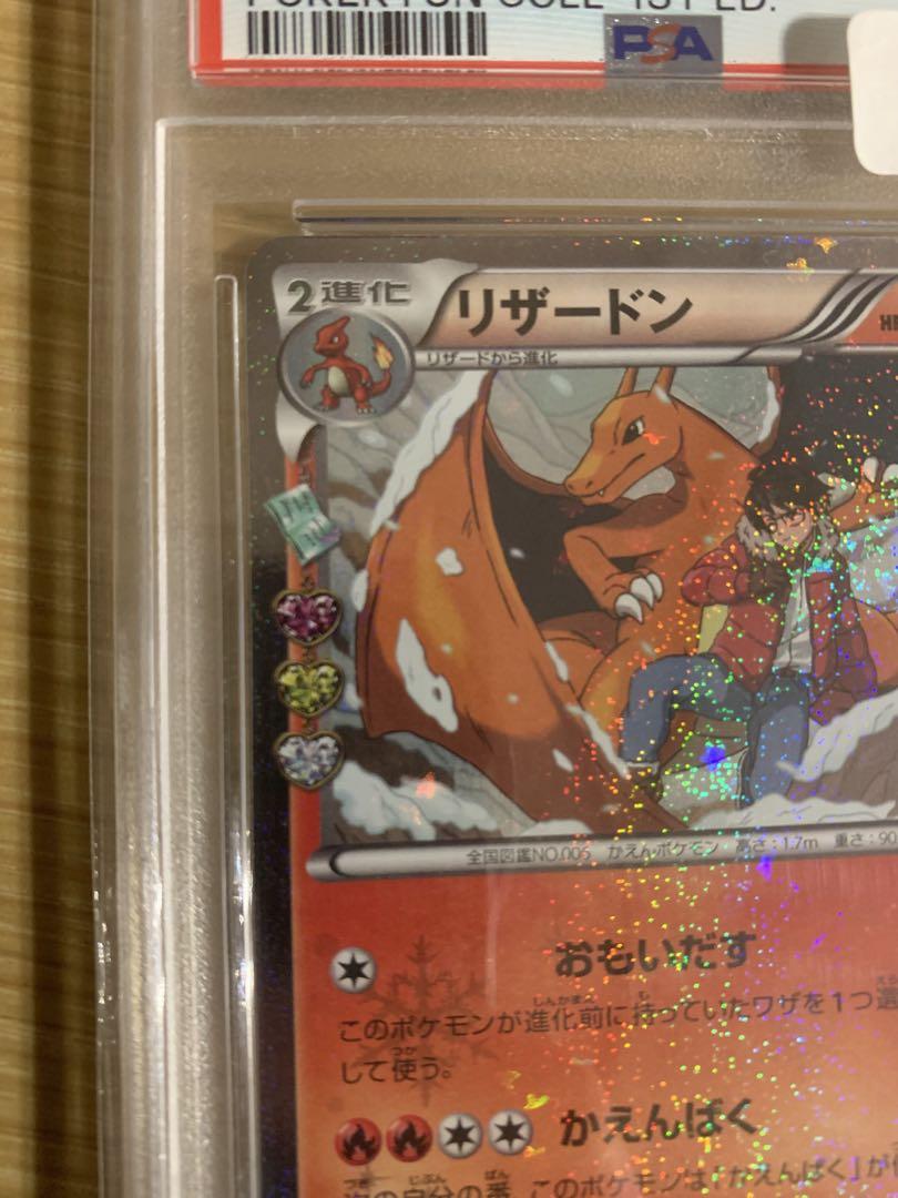 リザードン psa10 U CP3 ポケキュンコレクション 005/032