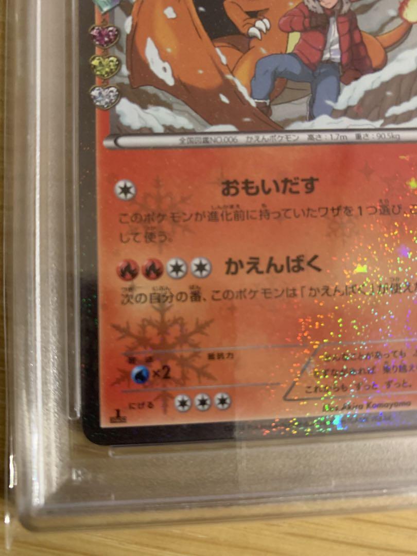 リザードン psa10 U CP3 ポケキュンコレクション 005/032