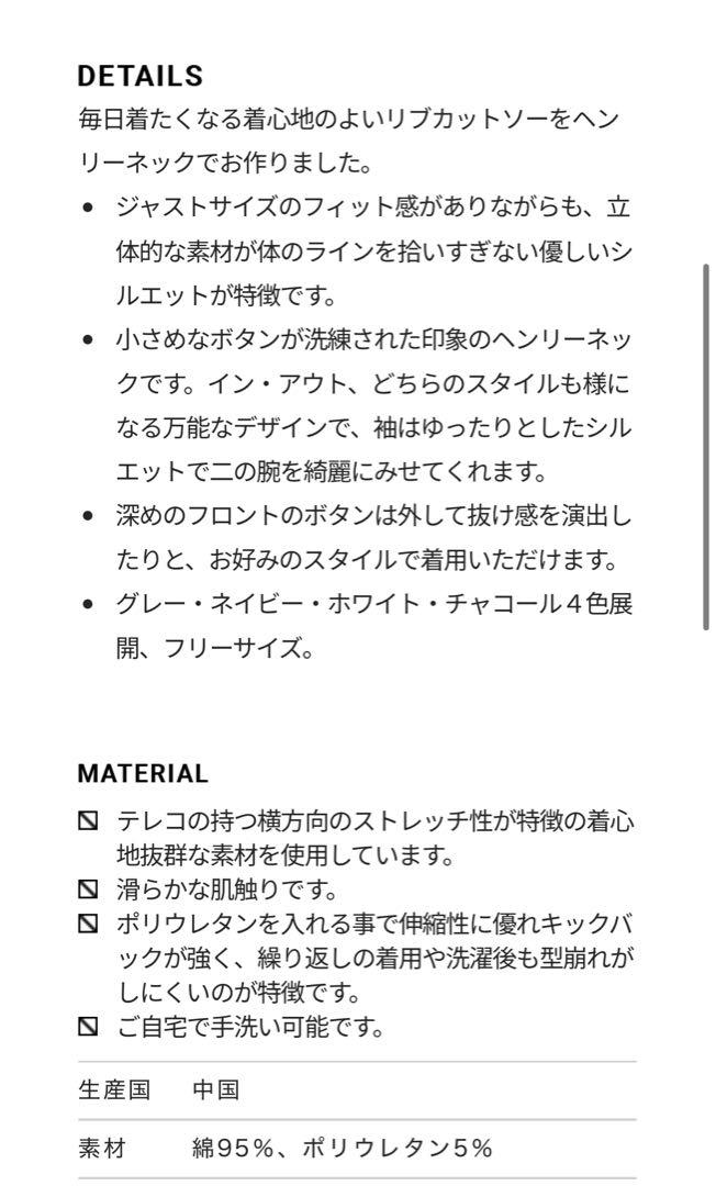 【新品／未使用】東原亜希　FORME ヘンリーネックリブカットソー 新品未使用 東原亜希 FORM 新作 ヘンリーネックリブカットソー