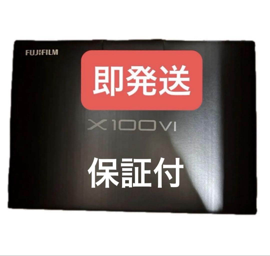 新品未使用 富士フイルム X100VI ブラック　2025年版