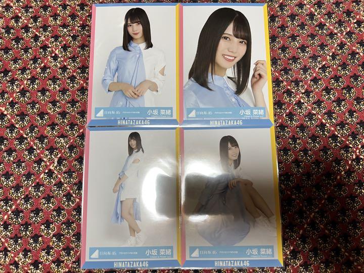 日向坂46 生写真 小坂菜緒 アザトカワイイMV衣装 4種コンプ 日向坂46 生写真 小坂菜緒 アザトカワイイMV衣装 4種コンプ