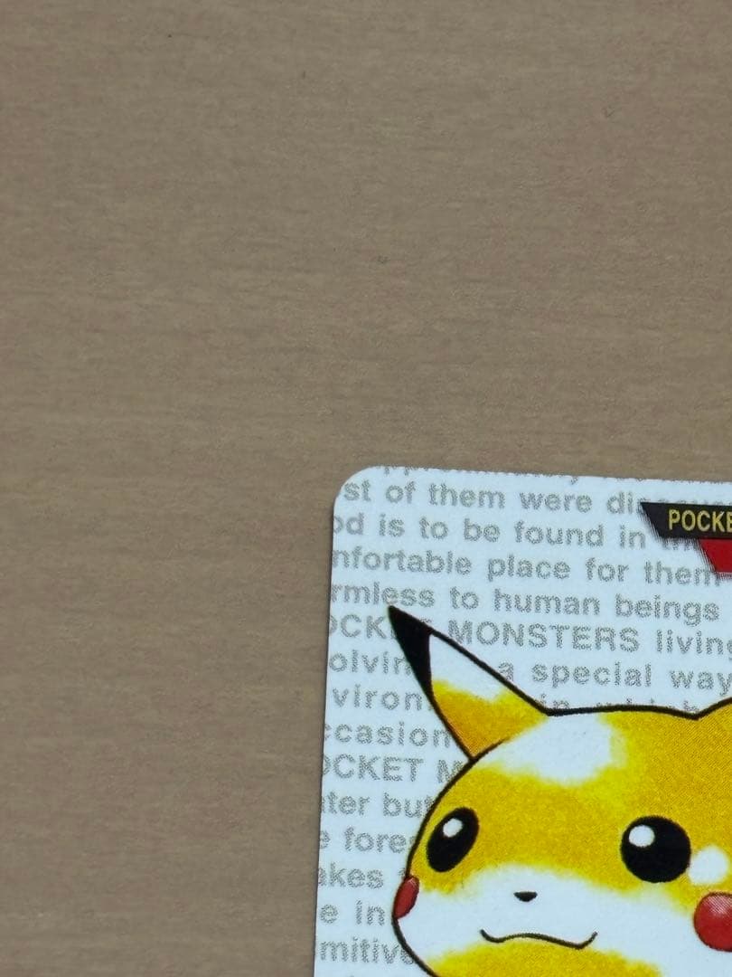 ピカチュウ緑目立った傷や汚れなし
