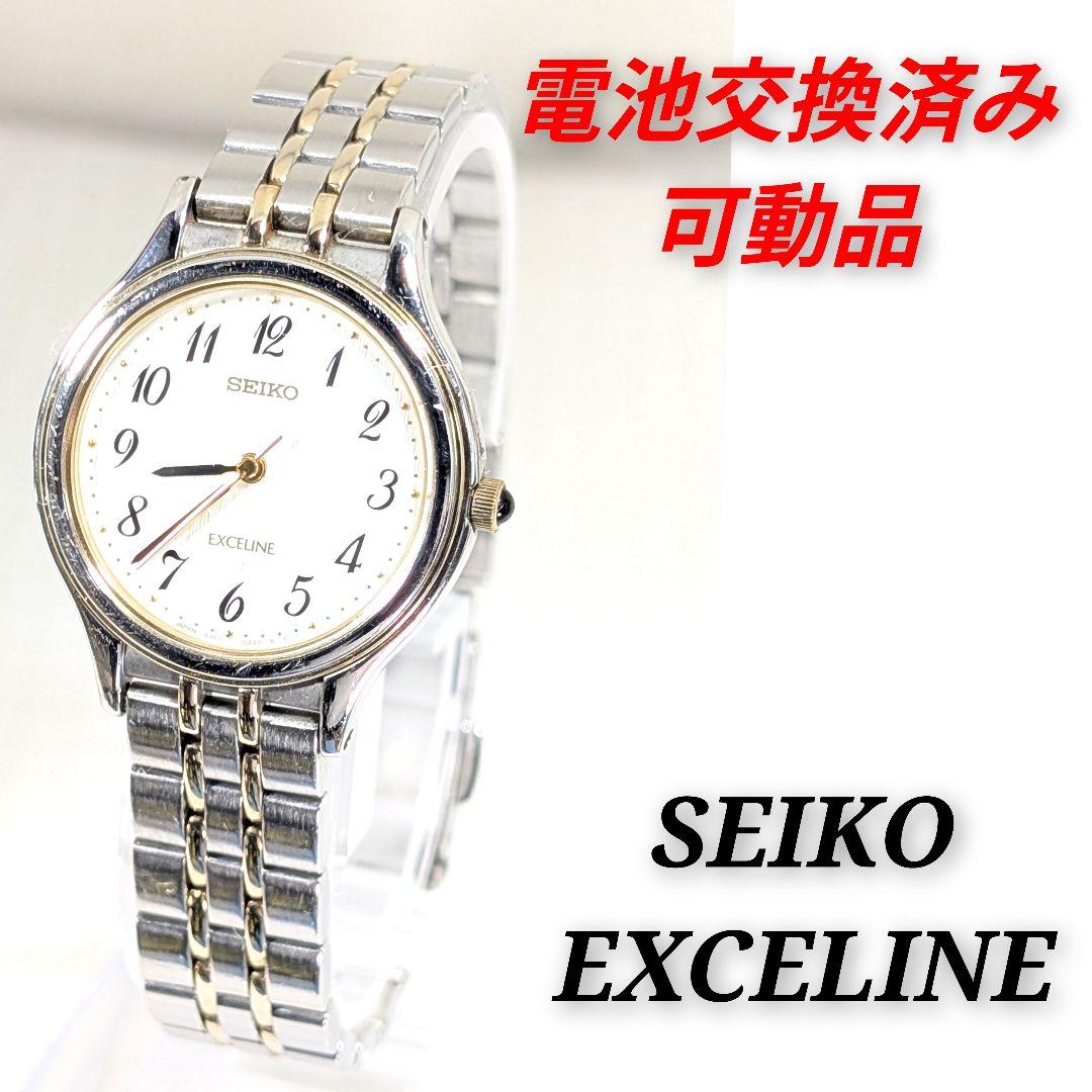 やや美品！SEIKO EXCELINE レディース腕時計 1F20 電池交換済！ 美品【電池交換済】 SEIKO セイコー EXCELINE エクセリーヌ 2P
