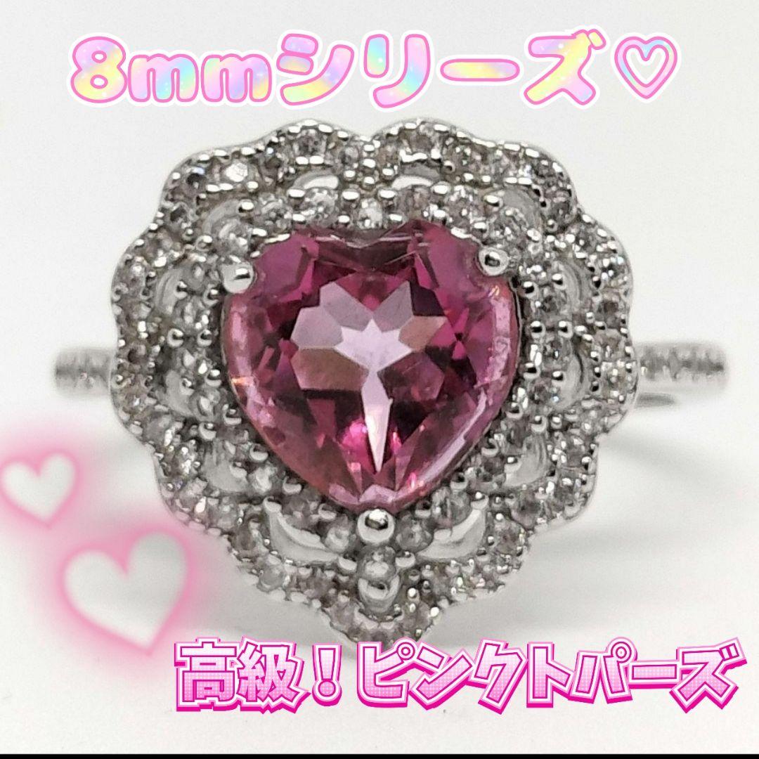 ♡大特価♡8mmハートのピンクトパーズ♡レース模様の台座で豪華キラキラリング♡