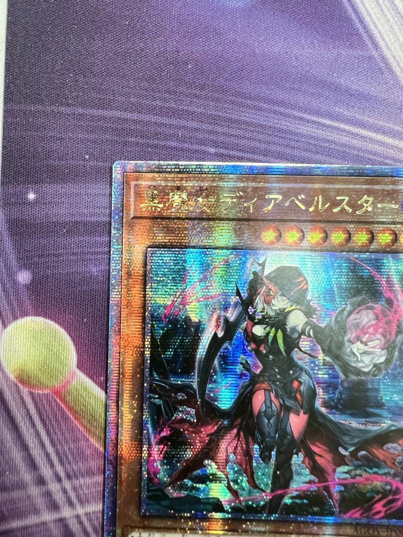 アジア 黒魔女ディアベルスター 25thクォーターセンチュリー