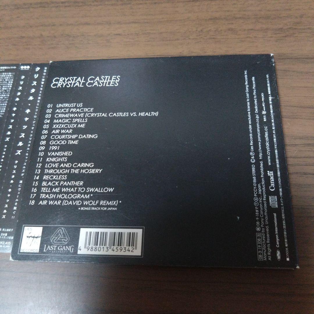 クリスタル・キャッスルズ / CRYSTAL CASTLES