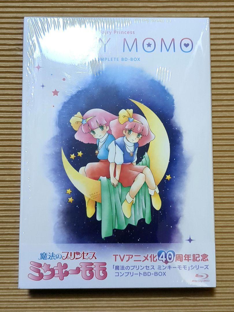 魔法のプリンセス ミンキーモモ Blu-ray ブルーレイ BOX
