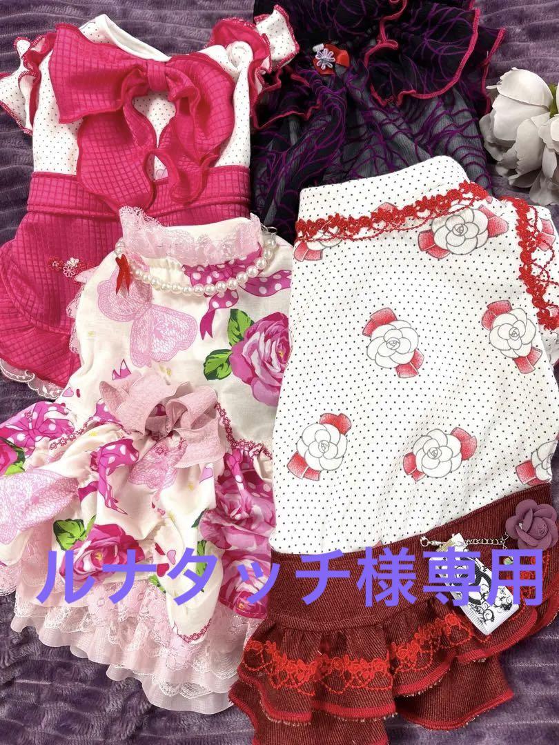 ルナタッチ様専用　ワンピース　ハンドメイド