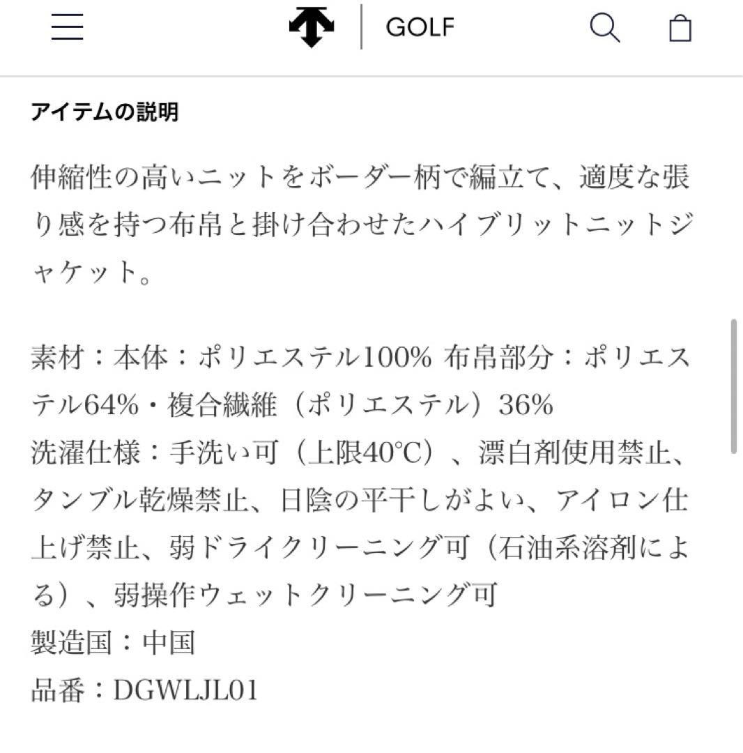 DESCENTEgolfデサントゴルフ　メルトボーダー　ニットジャケット　シャツ
