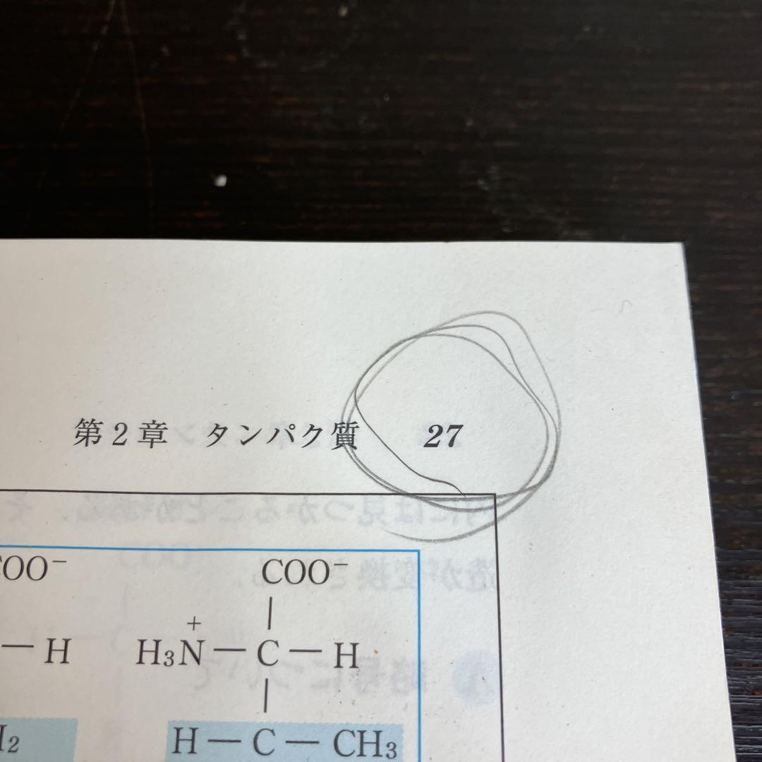 薬学 薬剤師 薬学生 25冊セット まとめ売り 医療 医学 調剤学