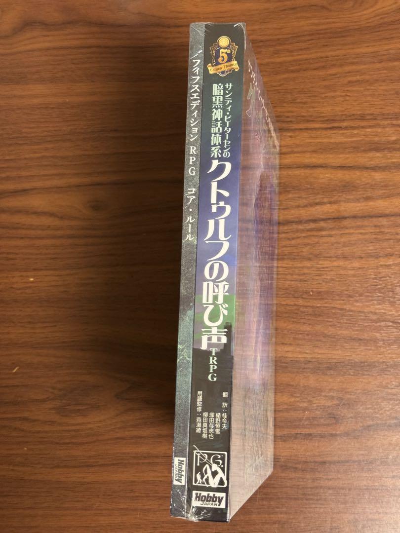 クトゥルフ神話TRPG 5冊セット Amazon.co.jp: 新クトゥルフ神話TRPG スタートセット (ログイン