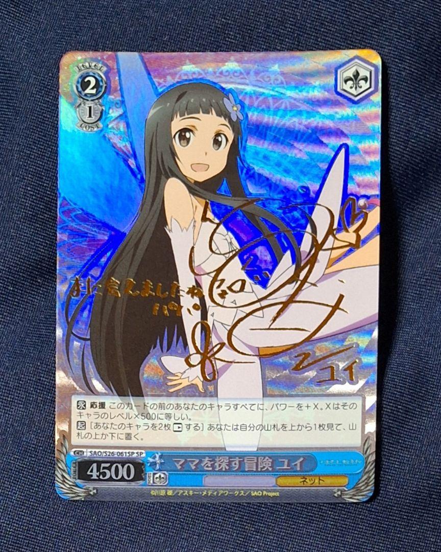 ヴァイスシュヴァルツ SAO サイン6枚セット