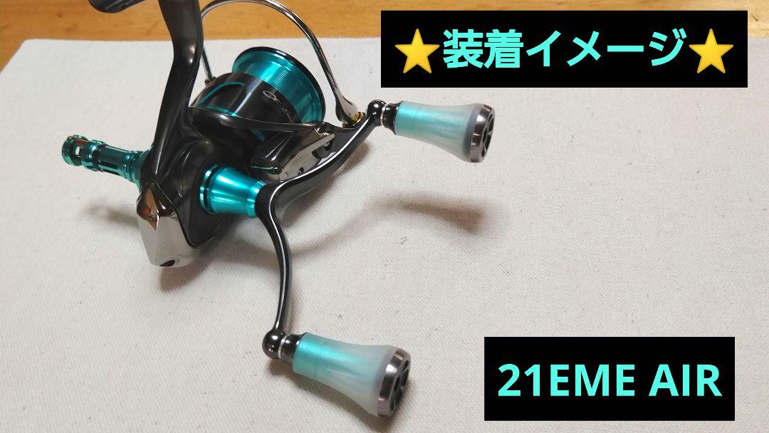 【未使用品】ダイワ スピニングリール 純正ダブルハンドル【21EME AIR】