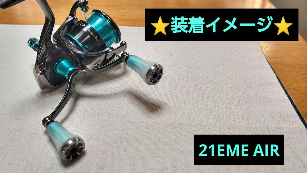 【未使用品】ダイワ スピニングリール 純正ダブルハンドル【21EME AIR】