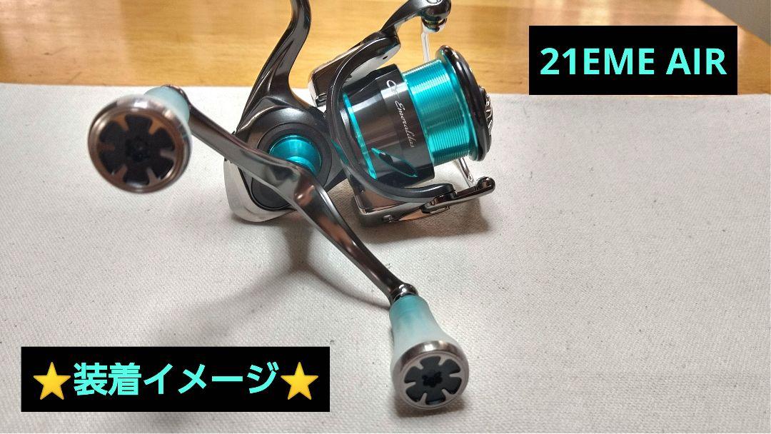 【未使用品】ダイワ スピニングリール 純正ダブルハンドル【21EME AIR】